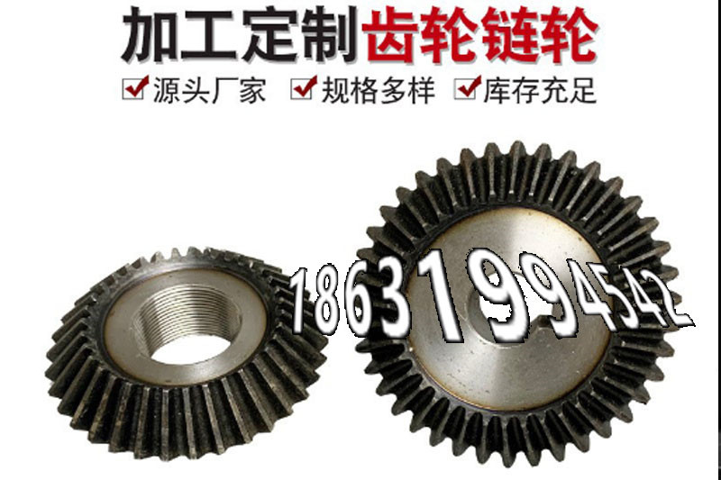 定制齿轮那里好
